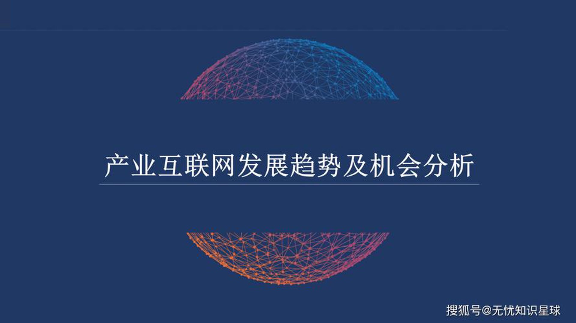 互联网应用：创新推动社会进步的新引擎