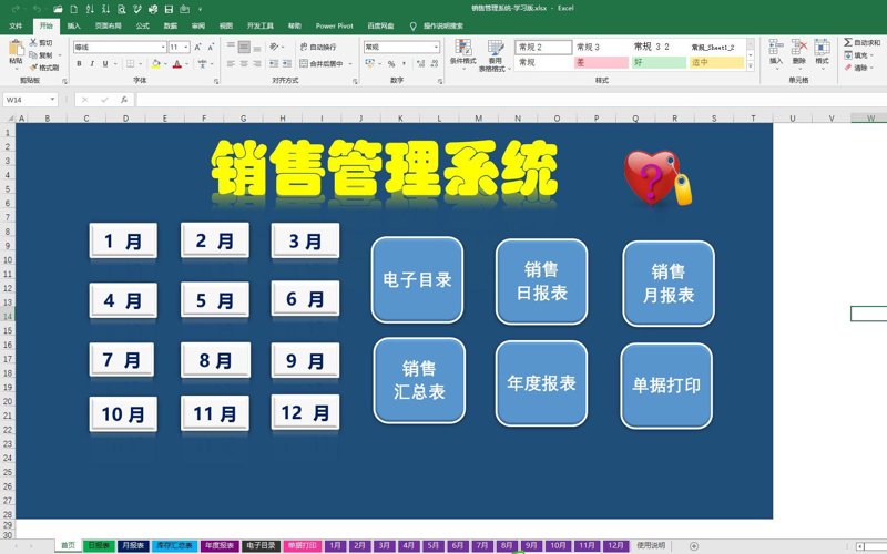 雄安软件开发：打造未来城市智慧之窗