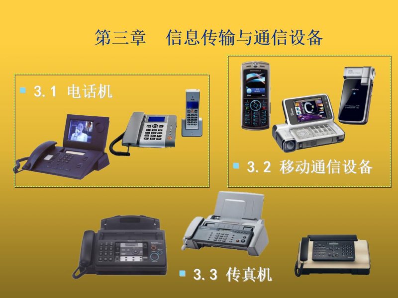 企业信息化的高效使用技巧