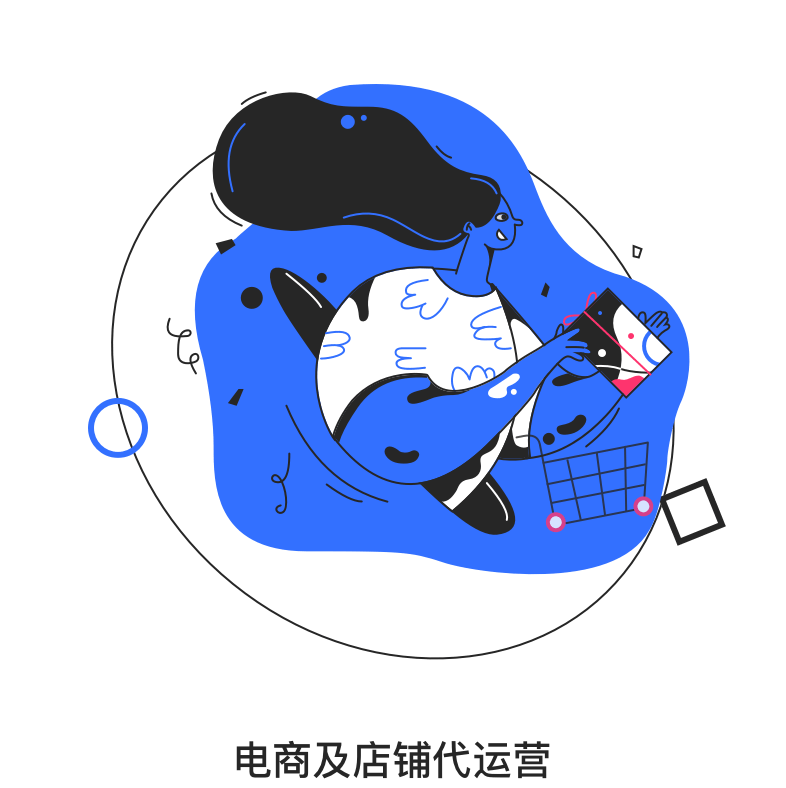 亚洲电商